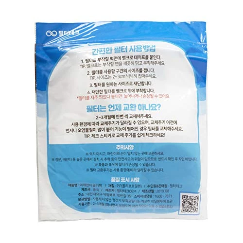 Window And Air Vent Type Protection Filter Prevents Dust, Yellow Dust, Pollen And Insects To Enter Your House 4 Window And Air Vent Type Protection Filter Prevents Dust, Yellow Dust, Pollen And Insects To Enter Your House - Image 2